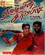 Eazhaiyin Sirippil 2000 song download